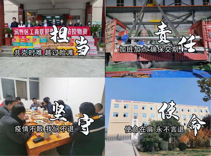 疫情期間，洛陽(yáng)宇捷精工逆境發(fā)貨，讓產(chǎn)品順利到達客戶(hù)手中