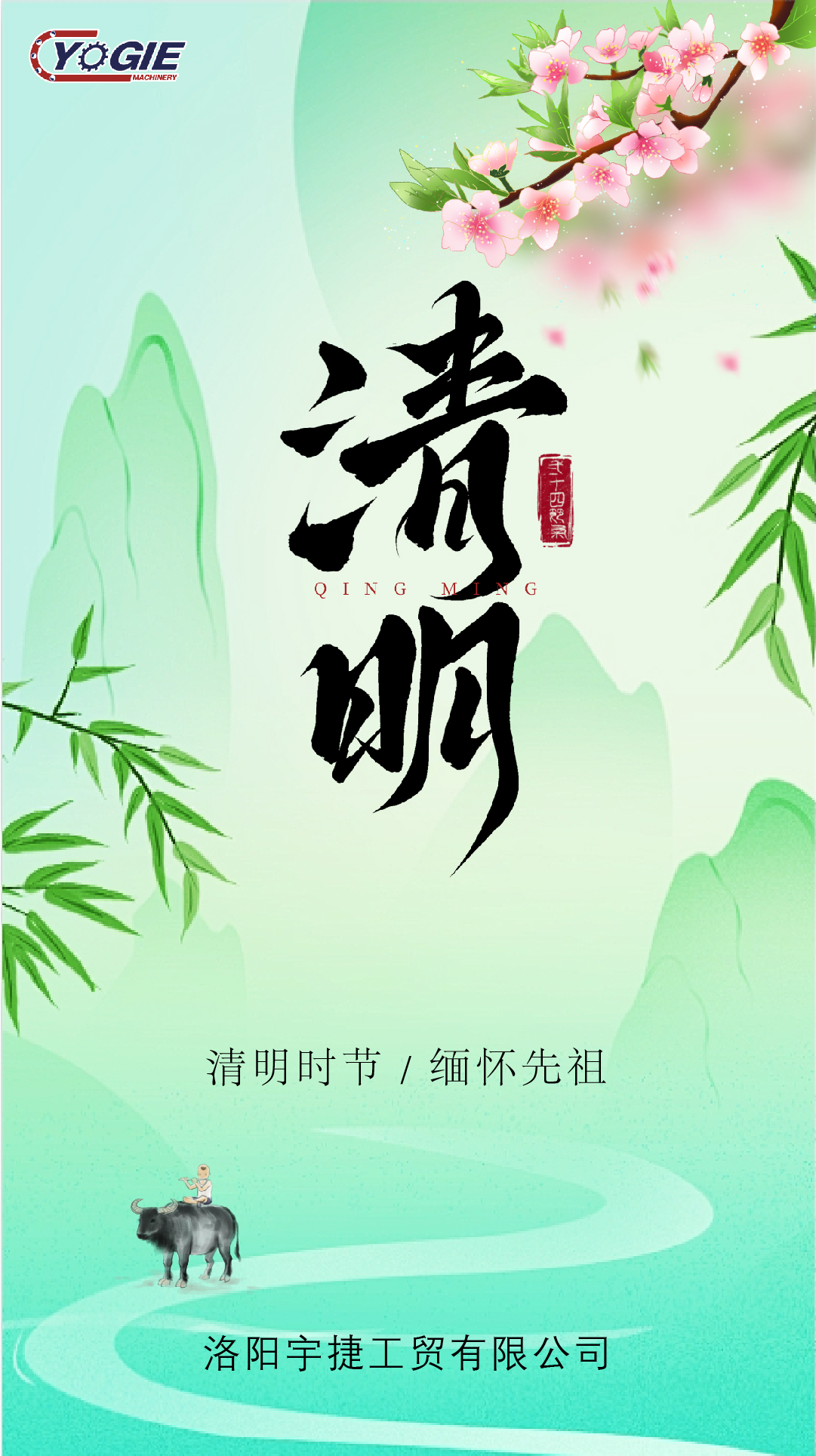 清明節_畫(huà)板 1 副本